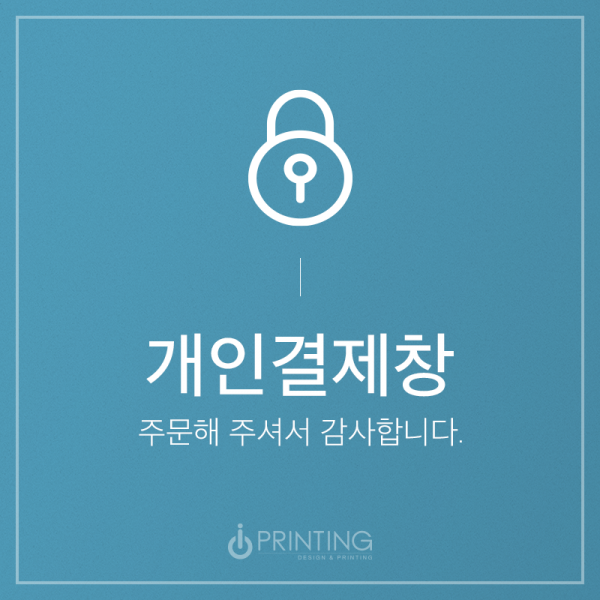 아이프린팅-친환경인쇄,FSC인증인쇄소,곽신영님